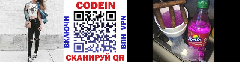 Codein Purple Drank  Куртамыш 