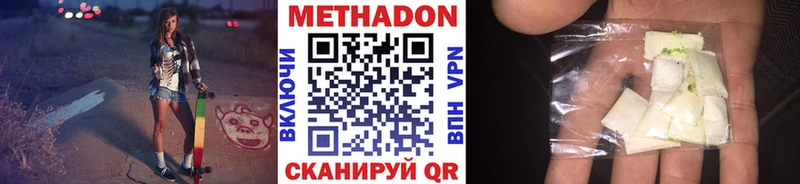 Метадон methadone Куртамыш